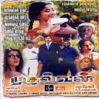 Mudhalvan 1999 Tamil Movie Mp3 Songs Download Masstamilan Kaala koothu songs download masstamilan. mudhalvan 1999 tamil movie mp3 songs